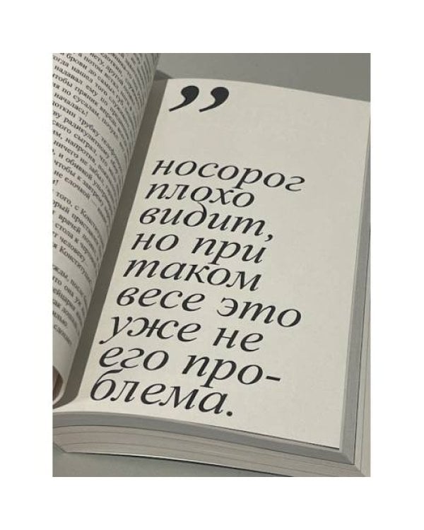 Девяноска