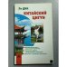 Обложка книги «Китайский цигун» — Ли Дин Хва