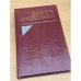 Обложка книги «Заблудившийся автобус. Путешествие с Чарли в поисках Америки» — Стейнбек Джон