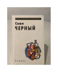 Избранное
