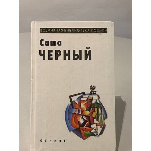 Избранное