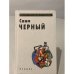 Избранное