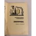 Дополнительное изображение книги «Запрос»