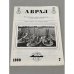 Дополнительное изображение книги «Аврал (Фредериксберг, Дания). №6,7 1989»