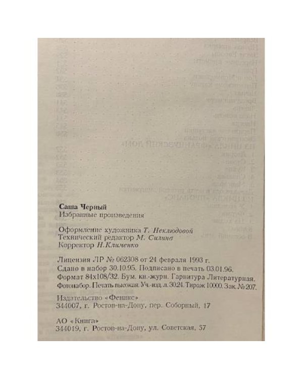 Избранное