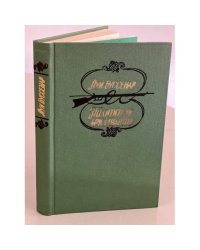 Похитители бриллиантов