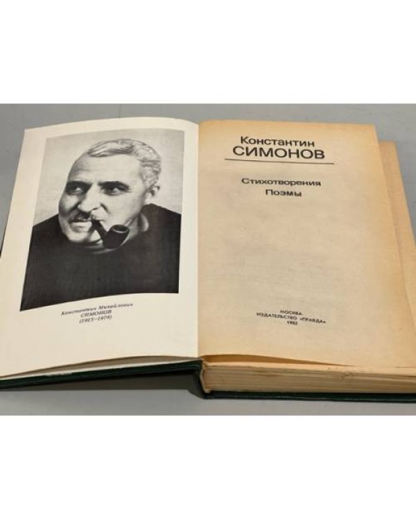 Дополнительное изображение книги «. Стихотворения. Поэмы»