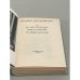Дополнительное изображение книги «Аркадий Минчковский. Мы еще встретимся. Небо за стеклами. Странные взрослые»