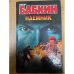 Обложка книги «Наемник» — Борис Бабкин, ISBN 5237050417