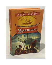 Удар шпаги