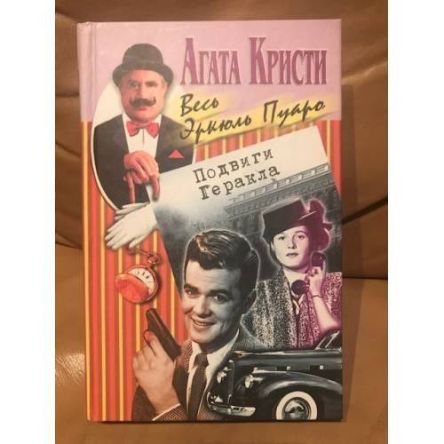 Подвиги Геракла