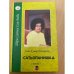  Сатьопанишад. В 2 книгах. Книга 1