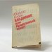 Обложка книги «Владимир, или Прерванный полет» — М. Влади, ISBN 9785010017514