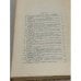 Дополнительное изображение книги «Вопросы клинической хирургии и анестизиологии»