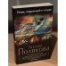 Огонь, мерцающий в сосуде