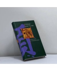Монастырь с привидениями