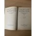Георгий Холопов. Избранные произведения в двух томах. Том 1