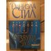 Отзвуки эха