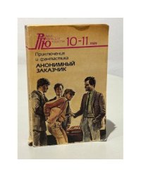 Анонимный заказчик