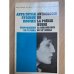 Антология русской поэзии. Возрождение XX-го века / Anthologie de la poesie russe la renaissance du XXe siecle