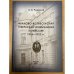 Иваново-Вознесенская губернская чрезвычайная комиссия. 1918-1922 гг