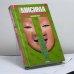 Обложка книги «Море изобилия. Весенний снег» — Юкио Мисима, ISBN 9795890912274
