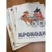 Годовой комплект из 35 номеров журнала «Крокодил» за 1965 год