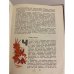 Дополнительное изображение книги «О редких животных мира»