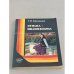 Обложка книги «Иголка - волшебница» — Еременко Татьяна Ивановна, ISBN 5090008760