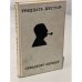 Обложка книги «Тридцать шестой - семьдесят первый. Стихотворения и поэмы» — Симонов Константин Михайлович
