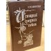 Обложка книги «История средних веков» — Виппер Роберт Юрьевич, ISBN 5770794054