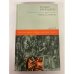 Ночь Стилета. В 2 книгах. Книга 2