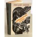 Обложка книги «Регина Эзера. В двух томах. Том 1. Невидимый огонь» — Эзера Регина Робертовна