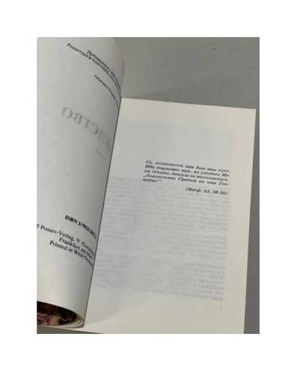 Дополнительное изображение книги «Наследство»