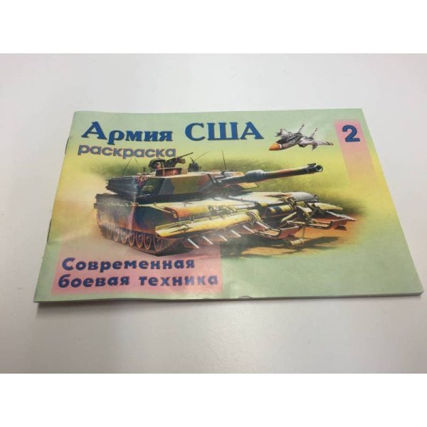 Армия США