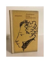 Лелеющая душу гуманность
