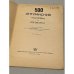 Дополнительное изображение книги « 500 английских пословиц и поговорок»