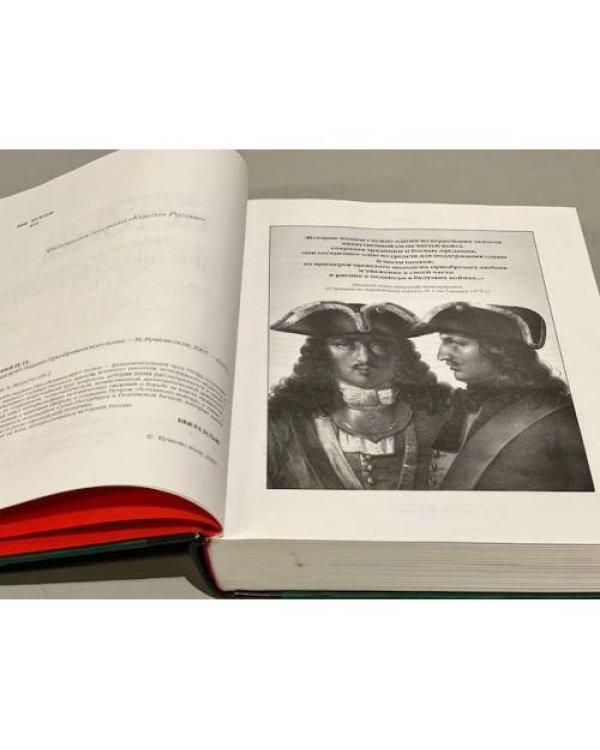 Дополнительное изображение книги «История лейб-гвардии Преображенского полка 1683-1725 (+CD-ROM)»