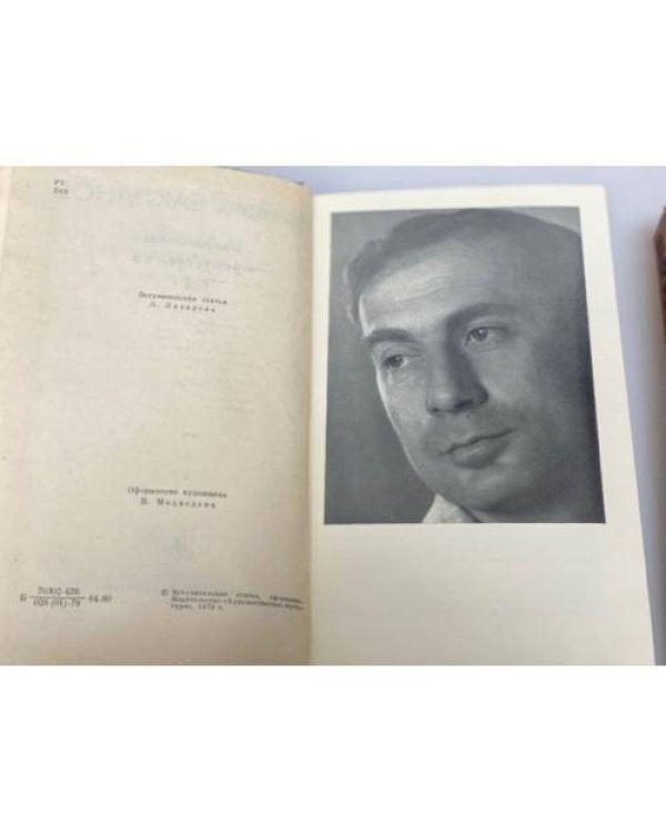 Григорий Бакланов. Избранные произведения. В 2 томах.