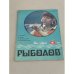 Обложка книги «Рыболов. №4. 1990» — Автор не указан