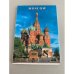 Обложка книги «Комплект открыток "Moscow"» — Автор не указан