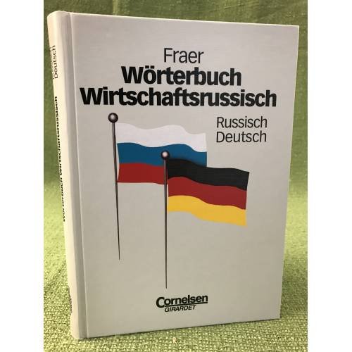 Wörterbuch Wirtschaftsrussisch. Russisch-Deutsch