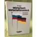 Wörterbuch Wirtschaftsrussisch. Russisch-Deutsch