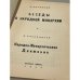 Беседы о народной монархии. Народно-Монархическое движение
