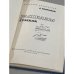 Дополнительное изображение книги «С. Маршак. Рассказы в стихах»