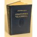 Анатомия человека. Том 1
