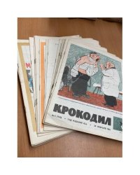 Годовой комплект из 31 номера журнала «Крокодил» за 1965 год