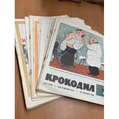 Годовой комплект из 31 номера журнала «Крокодил» за 1965 год