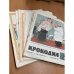 Годовой комплект из 31 номера журнала «Крокодил» за 1965 год