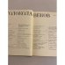 Дополнительное изображение книги «Колокола веков»